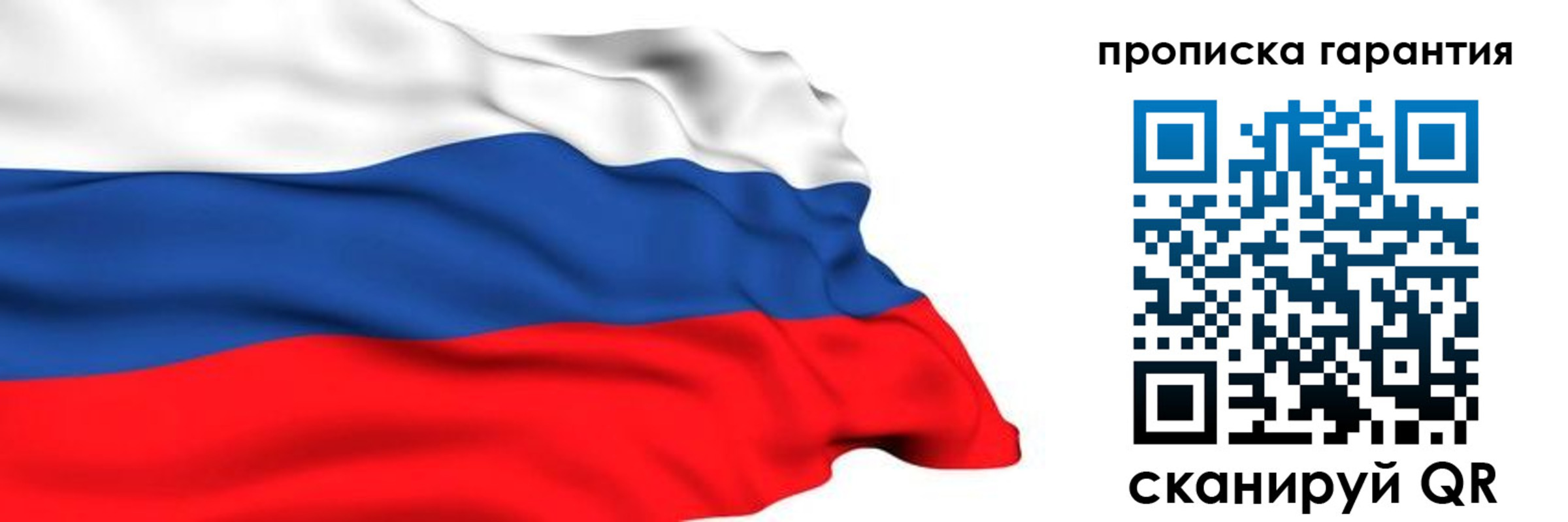 где прописаться в Канске