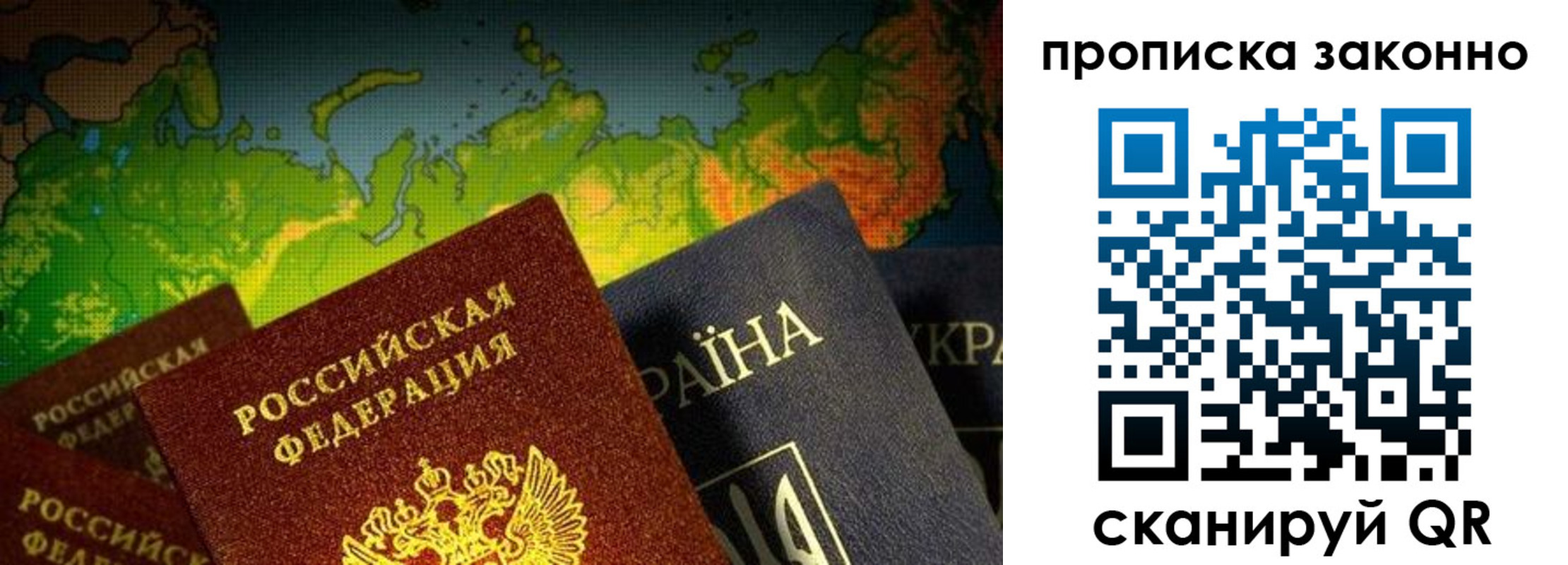 прописка регистрация в Канске