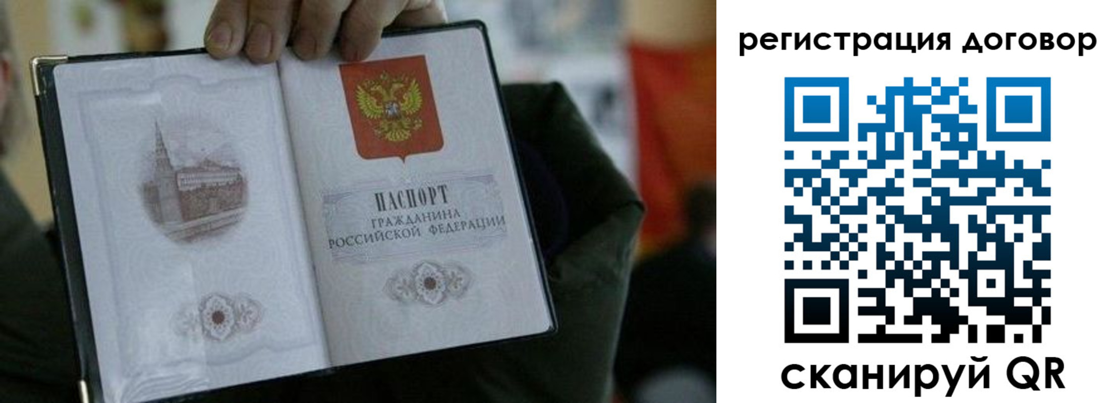 регистрация в Канске