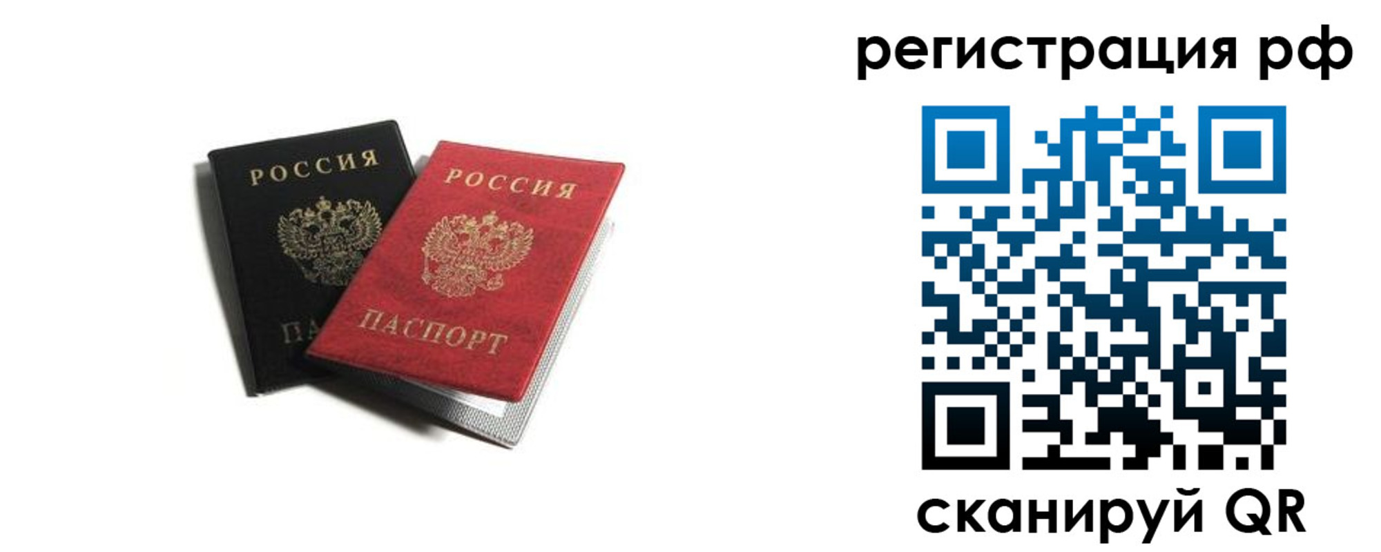 регистрация в Канске