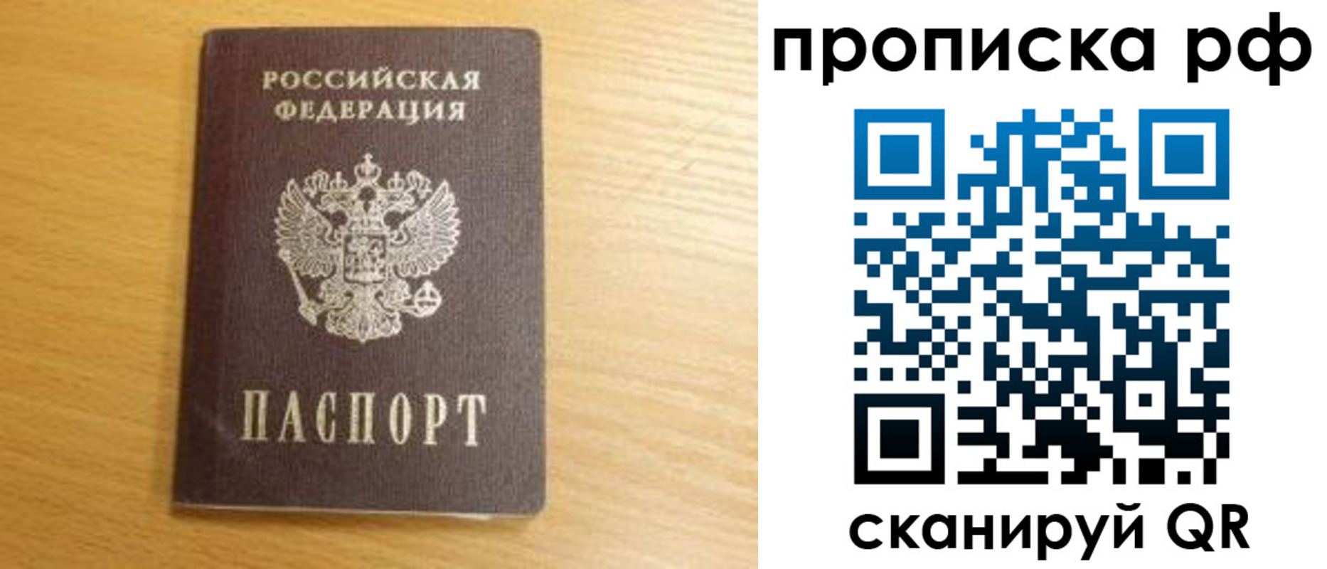 временная регистрация купить в Канске