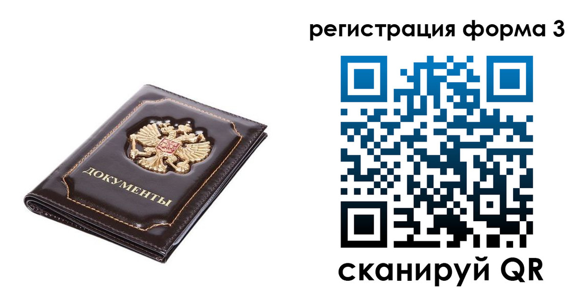 прописка от собственника в Канске