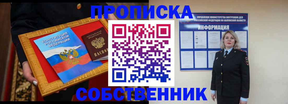 временная регистрация для всех в Канске
