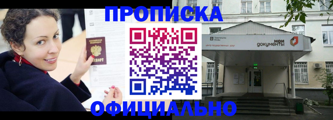 временная регистрация для всех в Канске